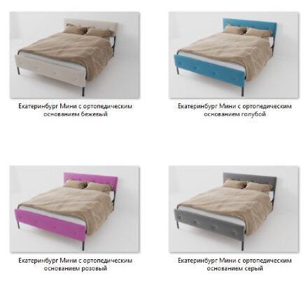 Кровать Екатеринбург-мини 